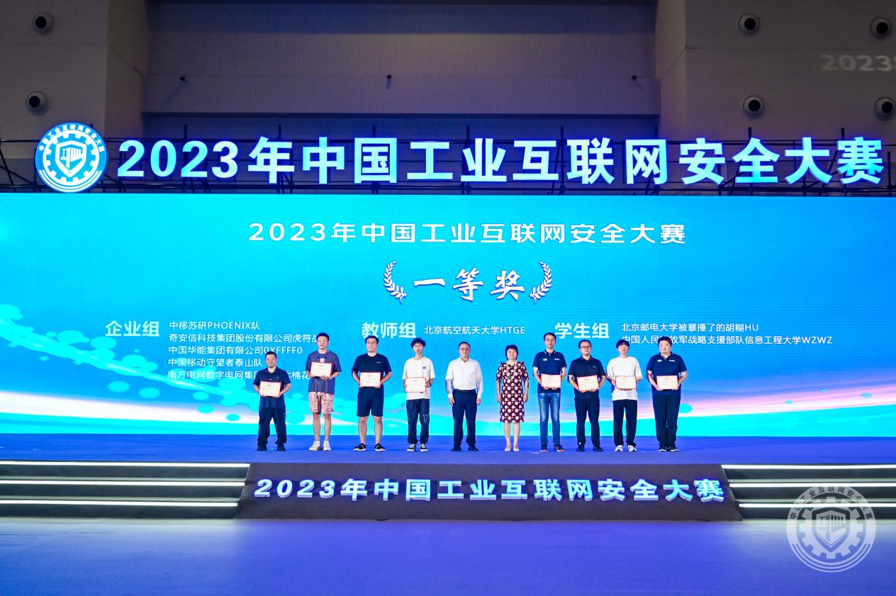 www爆操大骚逼av2023年中国工业互联网安全大机吧日逼视频